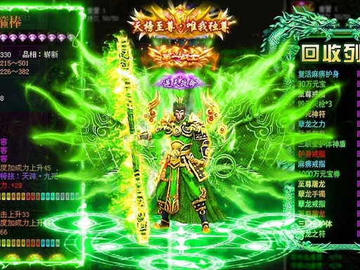 单职业